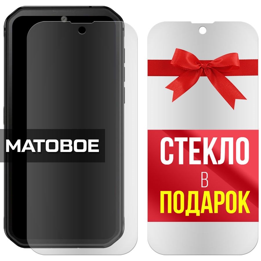 

Комплект из 2-x защитных гибридных стекол Матовых для Blackview BV9900E