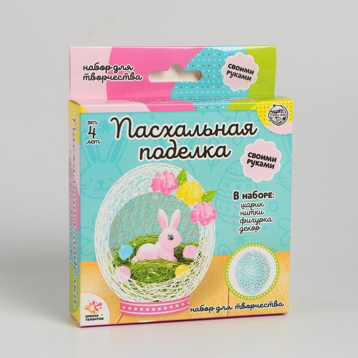 

Школа талантов Пасхальная поделка, Пасхальная поделка