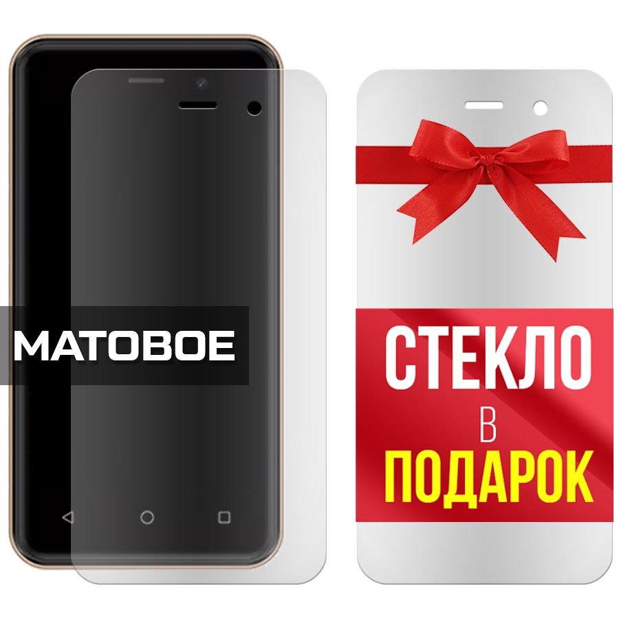 

Комплект из 2-x защитных гибридных стекол Матовых для BQ 4030G Nice Mini