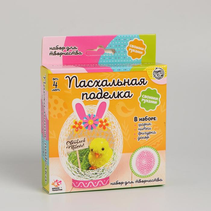 

Школа талантов Пасхальная поделка, Пасхальная поделка