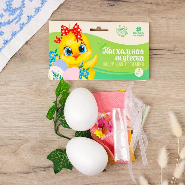 

Школа талантов Пасхальные подвески, 2 шт Цветочки, цвет желтый и розовый, Пасхальные подвески, 2 шт Цветочки, цвет желтый и розовый