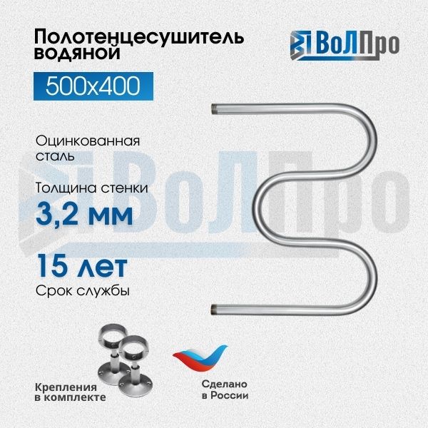 

Полотенцесушитель водяной ВоЛПро М 50*40 1 Серебристый, м- образный