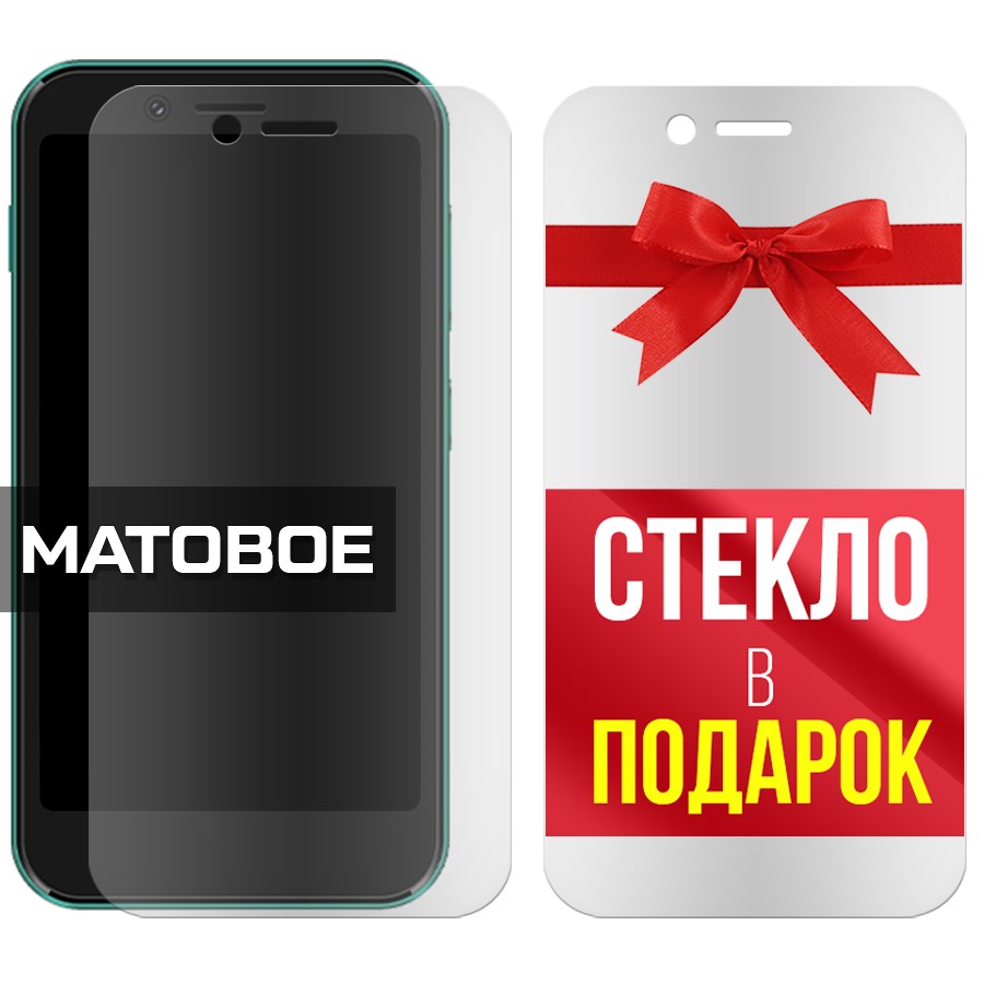 

Комплект из 2-x защитных гибридных стекол Матовых для BQ 5060L Basic