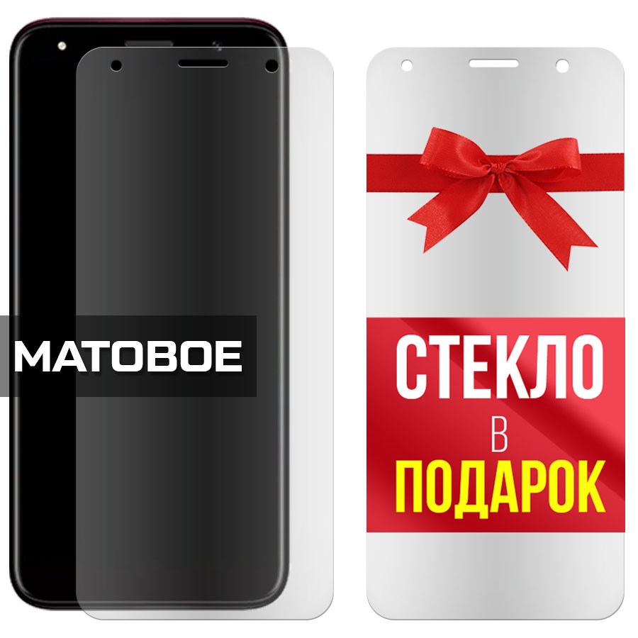 

Комплект из 2-x защитных гибридных стекол Матовых для BQ 5533G Fresh