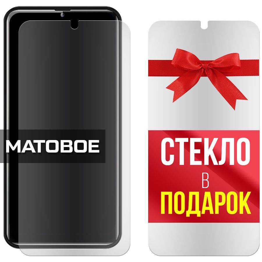 

Комплект из 2-x защитных гибридных стекол Матовых для BQ 6042L Magic