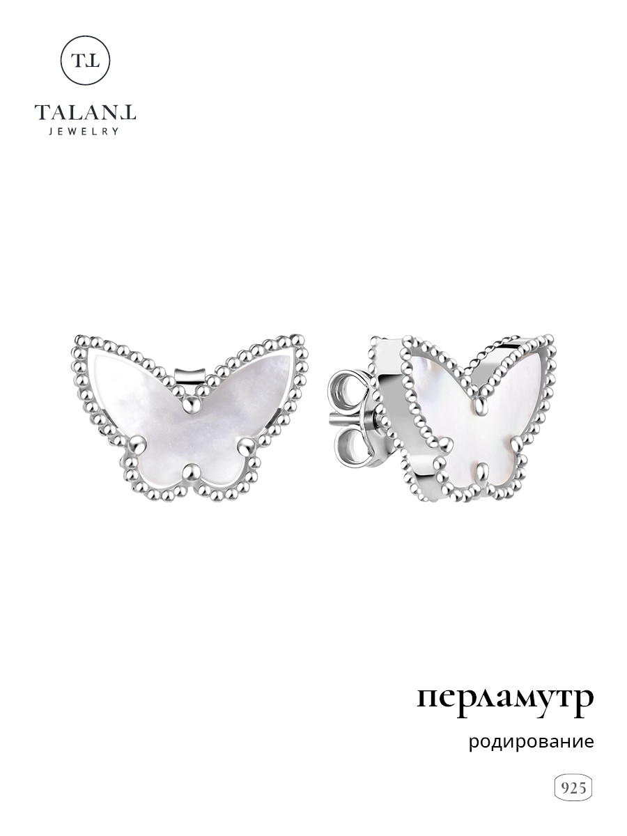 

Серьги из серебра TALANT 12-72-0070-11763, перламутр, 12-72-0070-11763