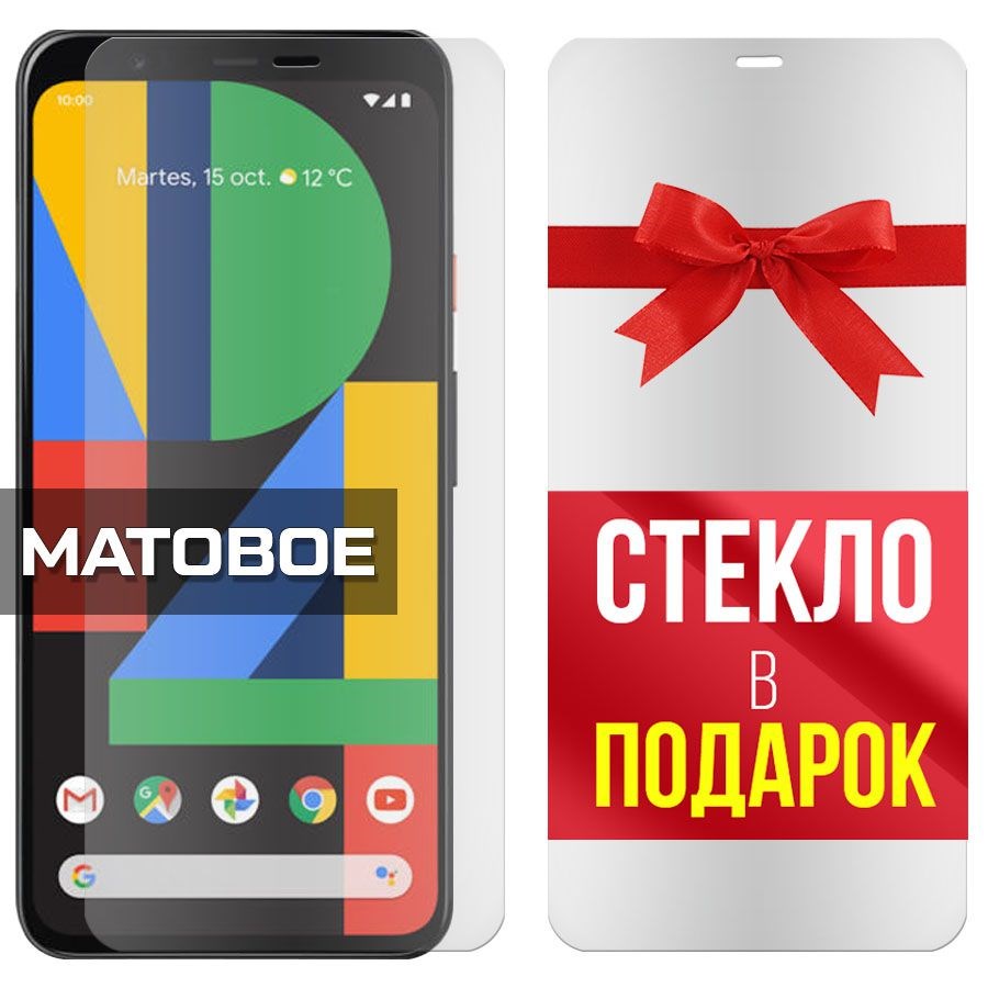 

Комплект из 2-x защитных гибридных стекол Матовых для Google Pixel 4 XL