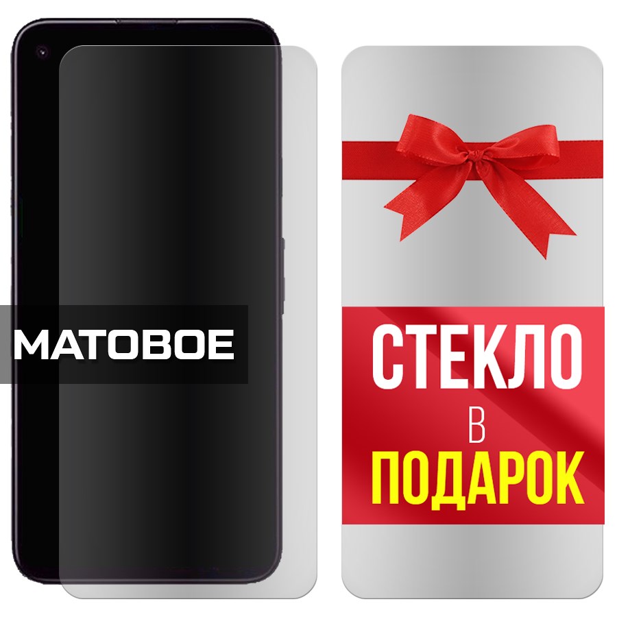 

Комплект из 2-x защитных гибридных стекол Матовых для Google Pixel 4G 2020