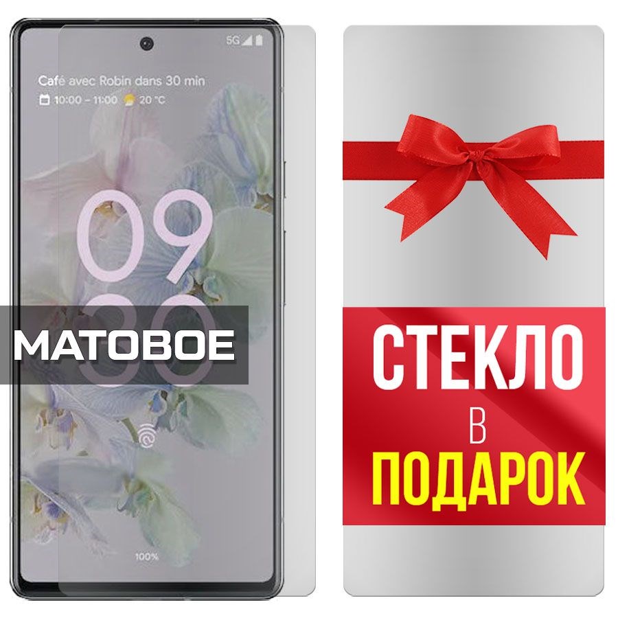 

Комплект из 2-x защитных гибридных стекол Матовых для Google Pixel 6A
