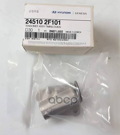 

HYUNDAI-KIA 24510-2F101 Натяжитель цепи привода ГРМ HYUNDAI/KIA 245102F101