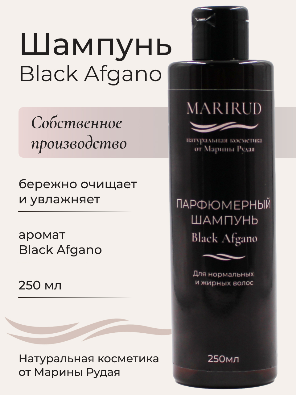 Набор парфюмерный- Шампуни Black Afgano и Tobacco Vanille rosso afgano