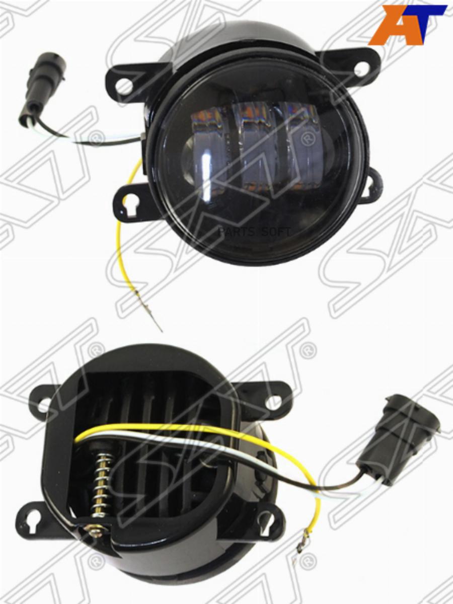 

SAT Фара противотуманная 551-2007 LH=RH LED белый/жёлтый
