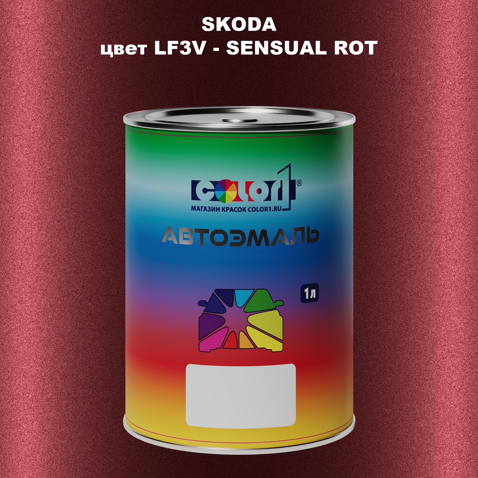 

Автомобильная краска COLOR1 для SKODA, цвет LF3V - SENSUAL ROT, Прозрачный