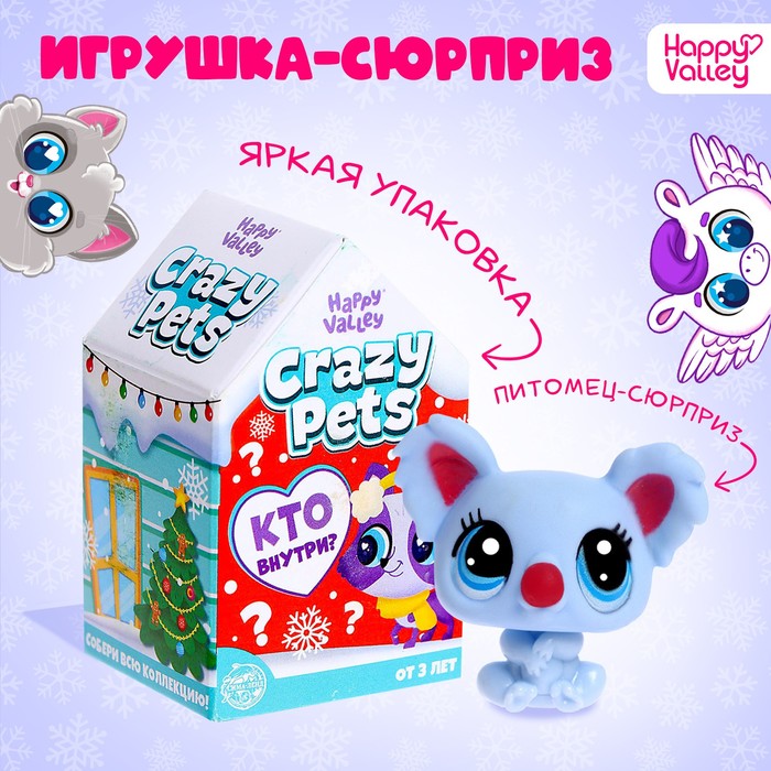 

Happy Valley Питомцы Crazy Pets, Новогодние, МИКС