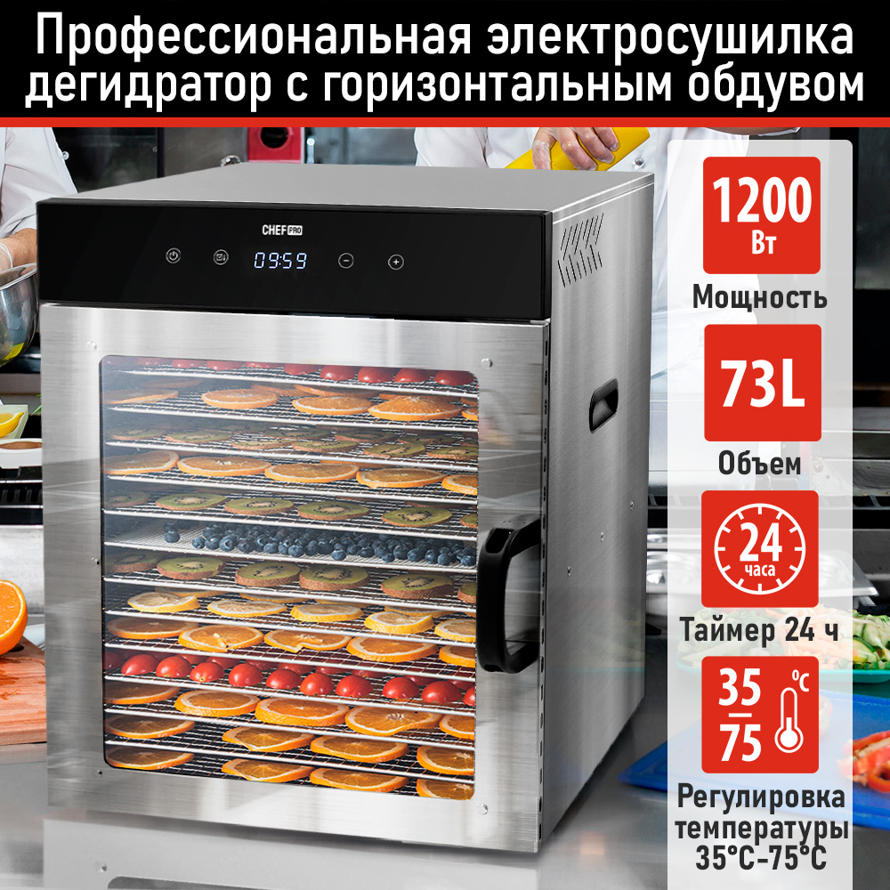 

Сушилка для овощей и фруктов CHEF PRO CF-FD800A серебристый, черный, CF-FD800A