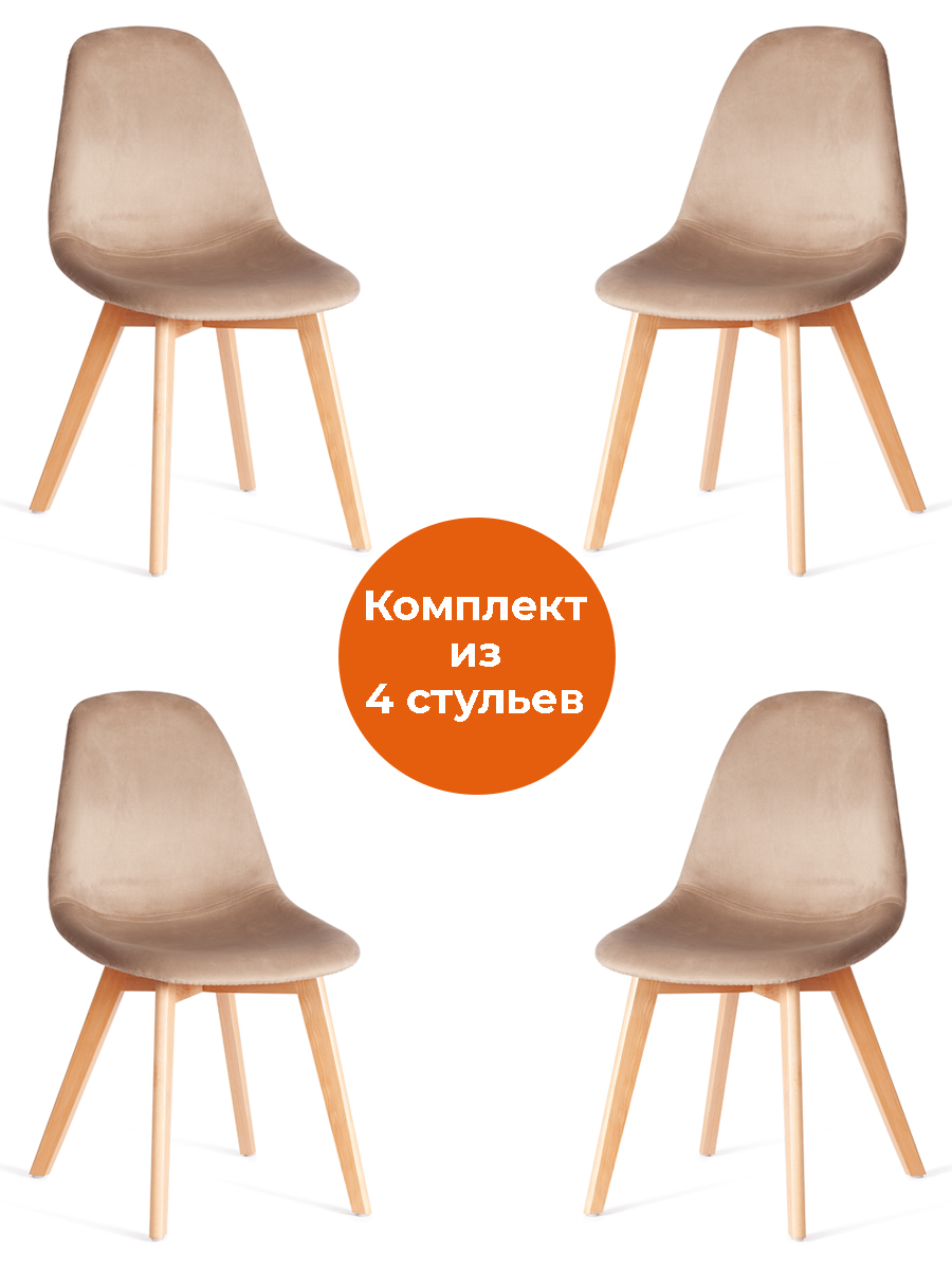 Стул TetChair CINDY SOFT 21232 4 шт