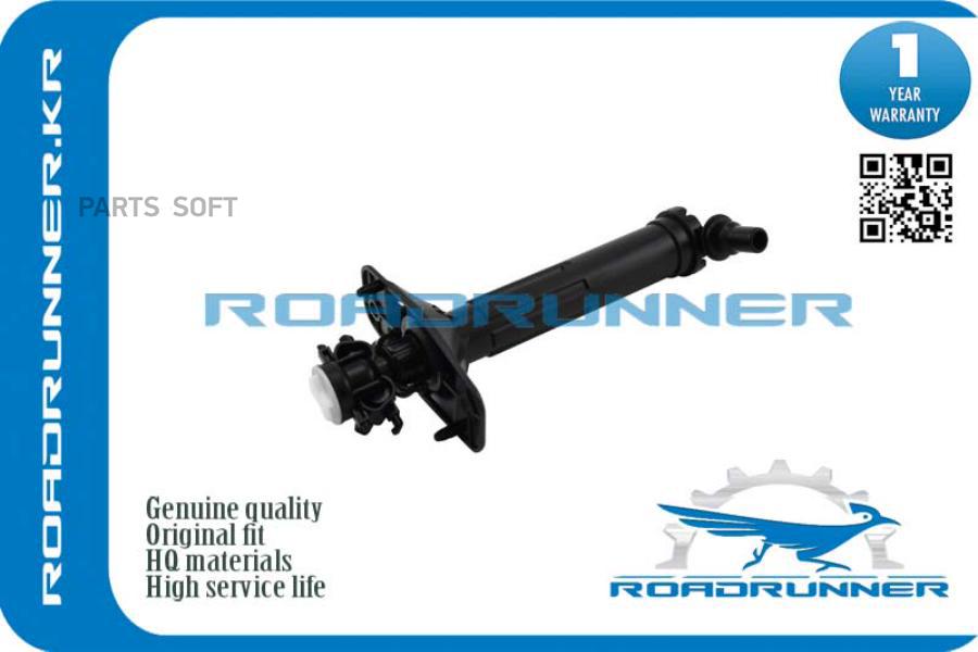 

ROADRUNNER RR4G0955101A Омыватель фары 1шт