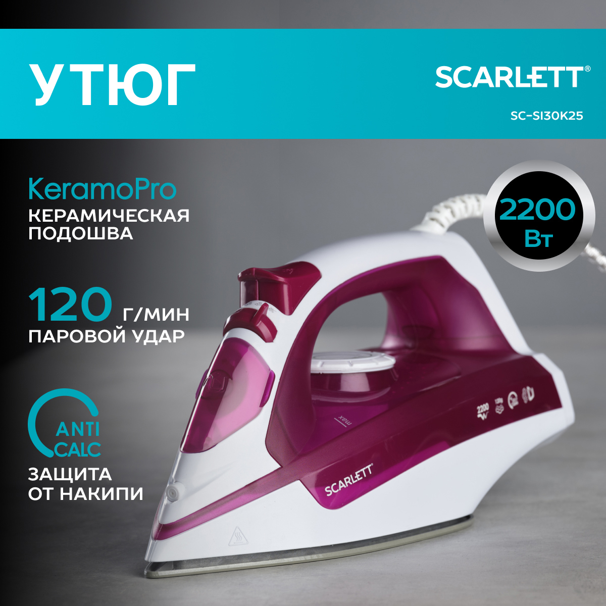 Утюг Scarlett SC-SI30K25 White, Pink