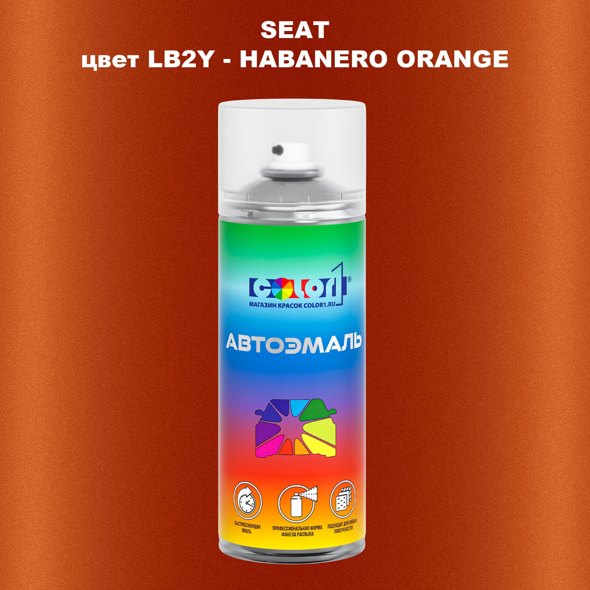 

Аэрозольная краска COLOR1 для SEAT, цвет LB2Y - HABANERO ORANGE, Прозрачный