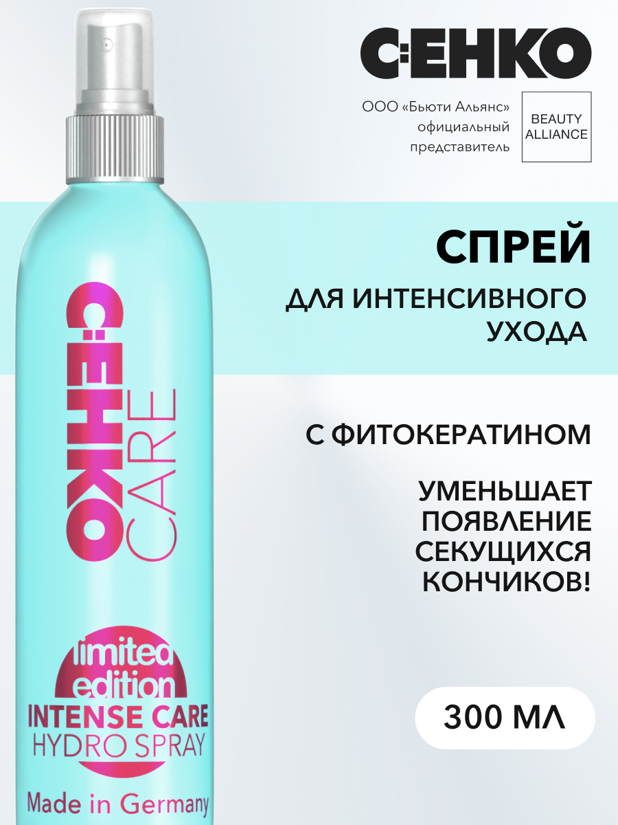 Спрей для волос C:EHKO INTENSE CARE HYDRO SPRAY увлажняющий 300 мл