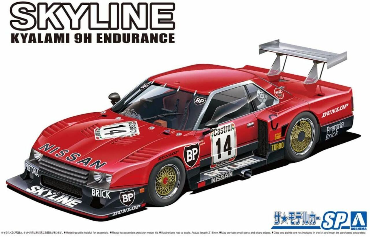 фото Сборная модель aoshima nissan r30 skyline turbo kyalami 9h endurance '82 sd 06124