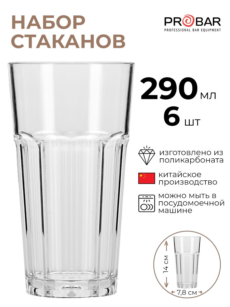 

Набор стаканов Probar 6шт 290мл, Прозрачный