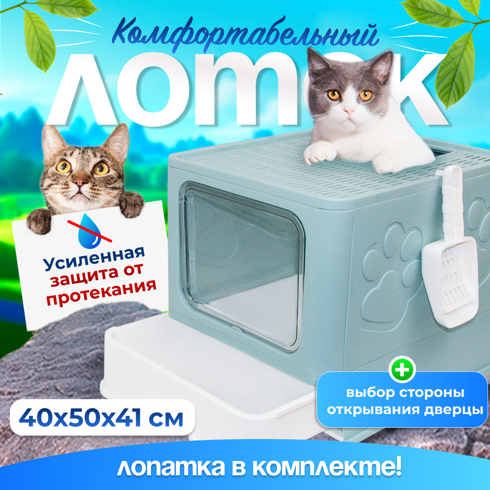 Туалет для кошек Пушистый Ух Big Box, закрытый, с дверцей, серый, пластик, 50х41х40 см