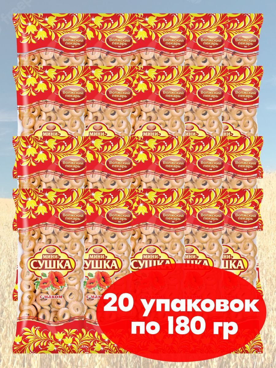 

Сушка Волжский пекарь мини маковая, 180 г * 20 шт, сушка с маком