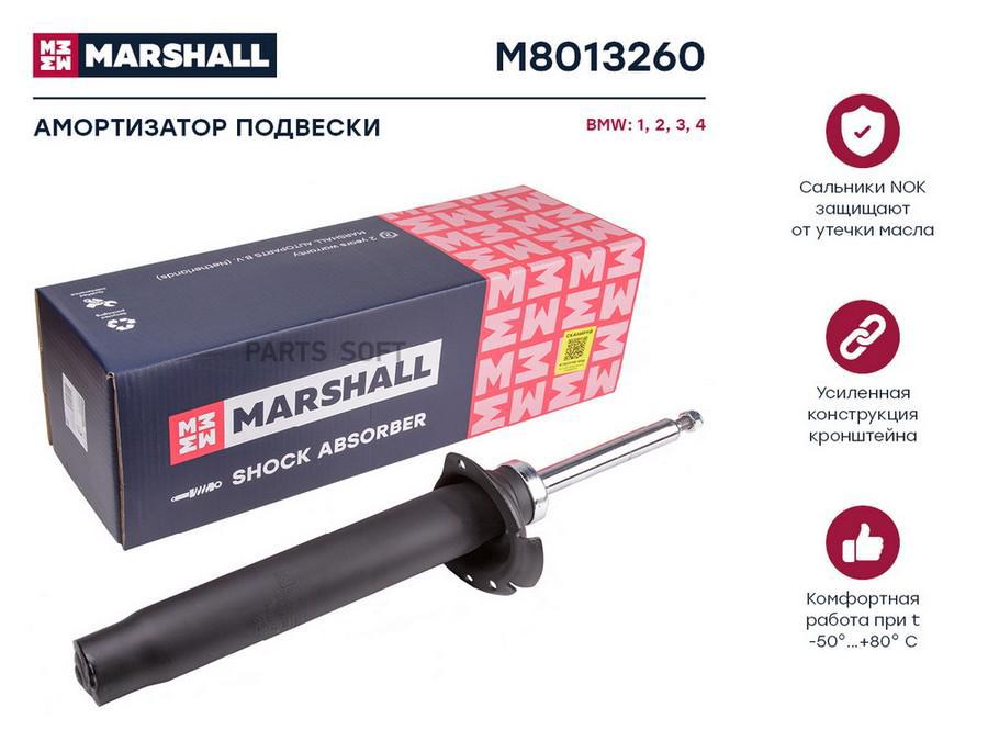 

Амортизатор BMW 1 (F20, F21) 11-, 3 (F30, F31) 11- передний Marshall газовый 1шт