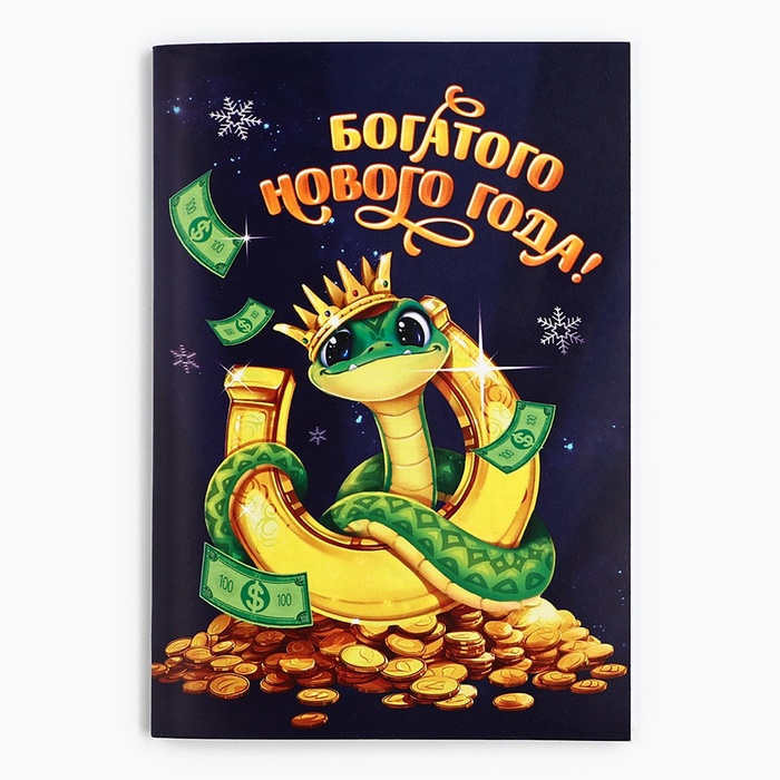 

Блокнот ArtFox Богатого Нового года! Символ год А6 32 листа