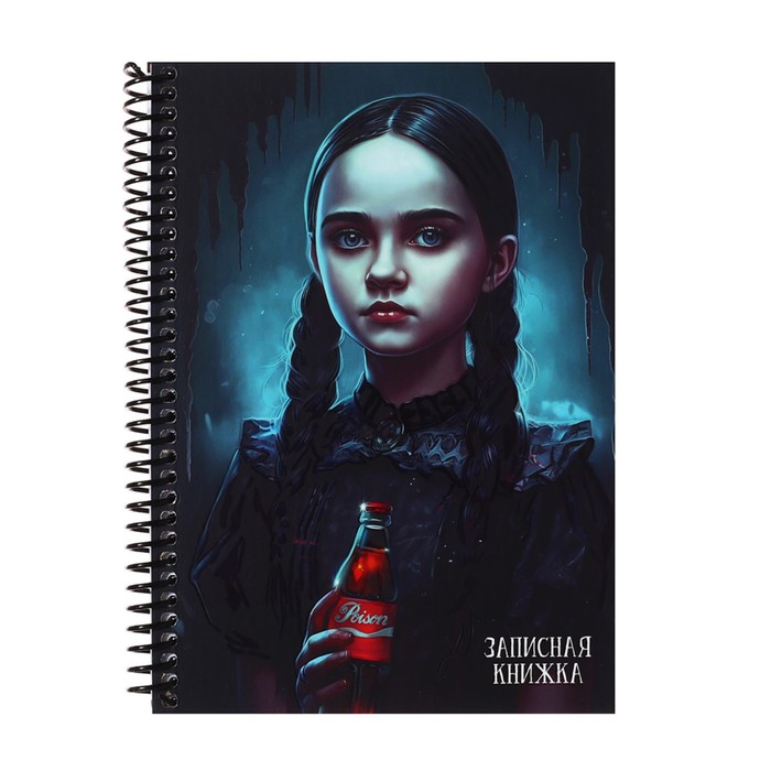 

Записная книжка Миленд Third day of the week А5, 96 л в клетку на гребне, твёрдая обложка