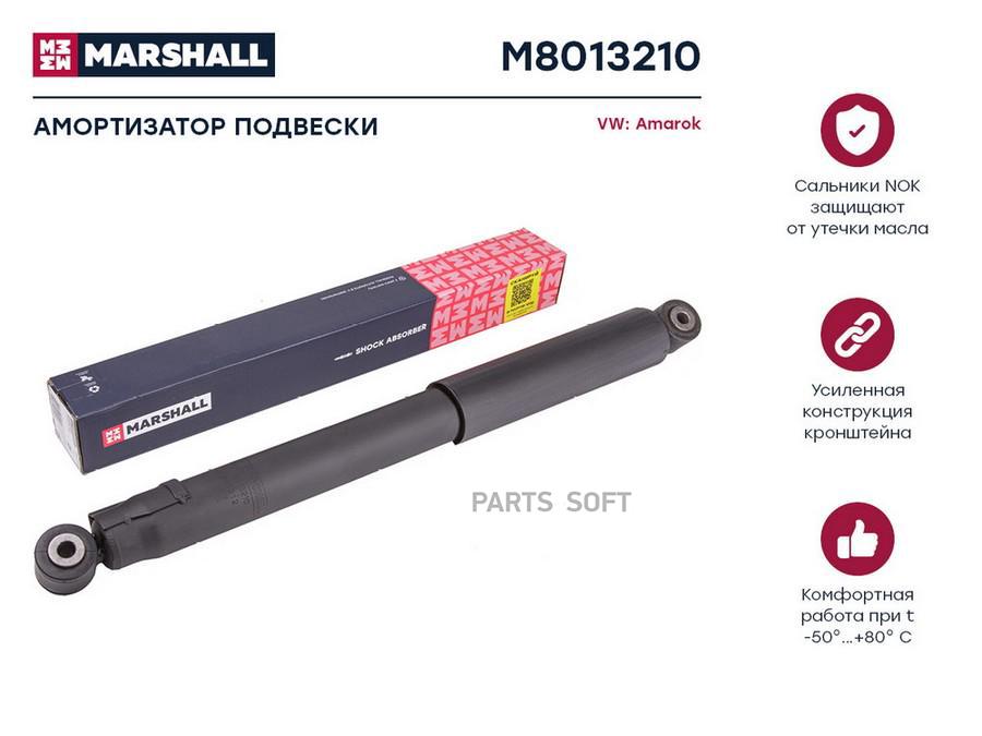 

Амортизатор подвески MARSHALL Autoparts M8013210