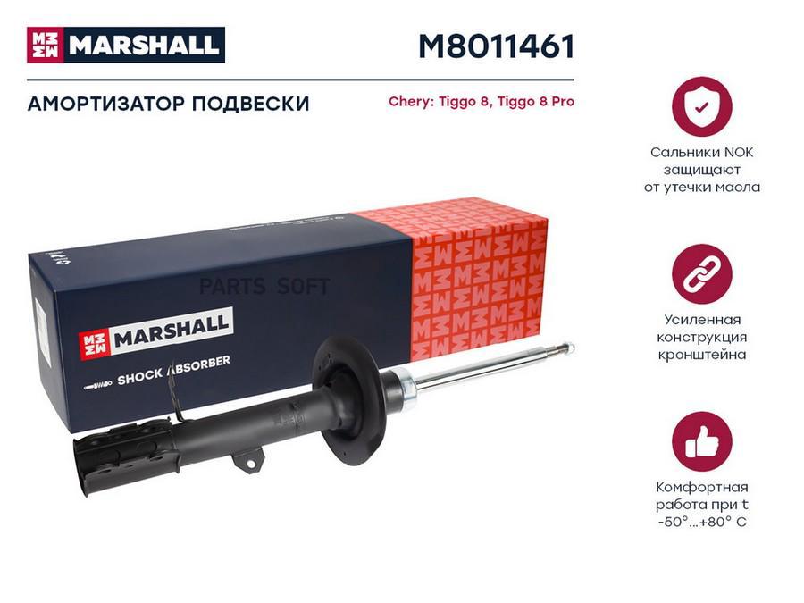 

Амортизатор Chery Tiggo 8 20-. Tiggo 8 Pro 21- передний газовый Marshall левый 1шт