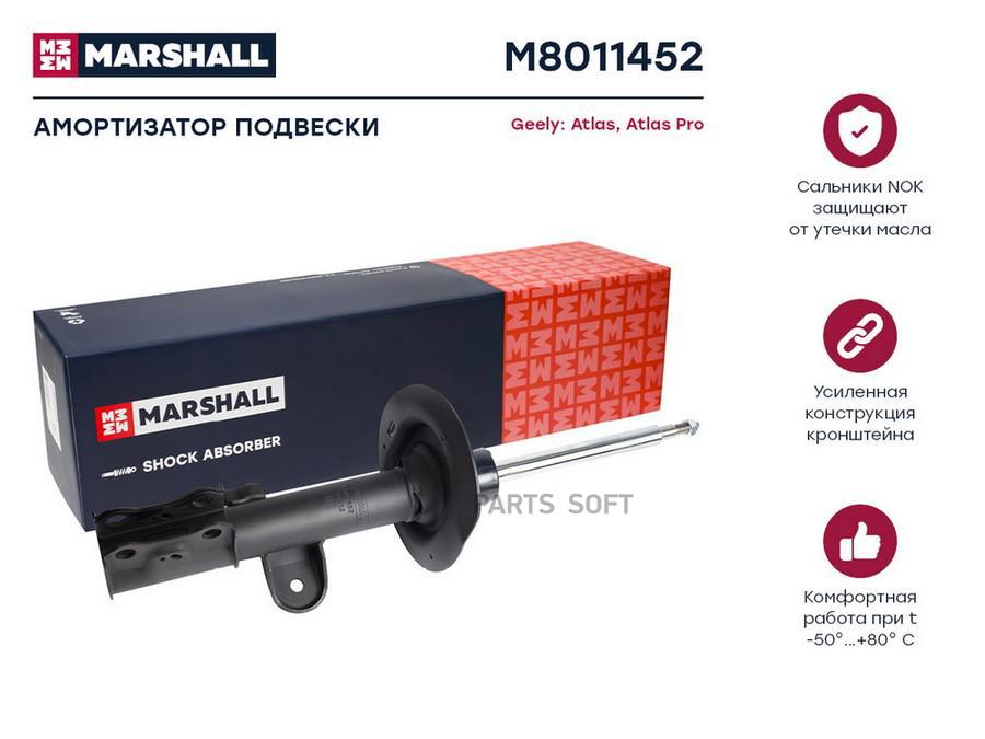 

Амортизатор Geely Atlas 16-, Atlas Pro 21- передний газовый Marshall правый 1шт