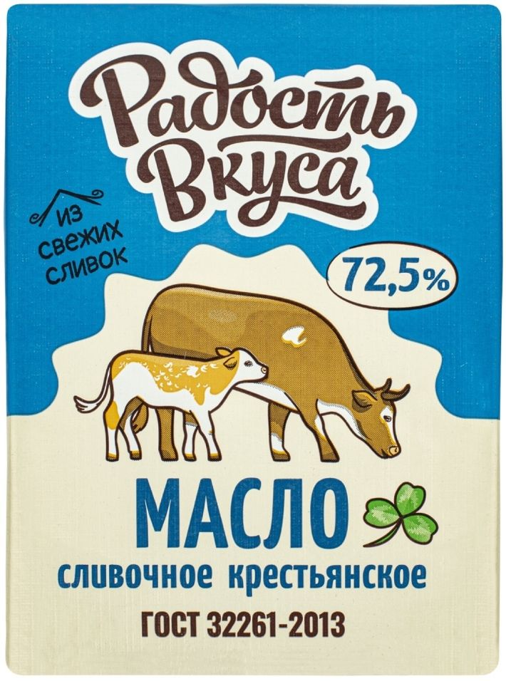 фото Сливочное масло радость вкуса крестьянское 72,5 % 180 г бзмж