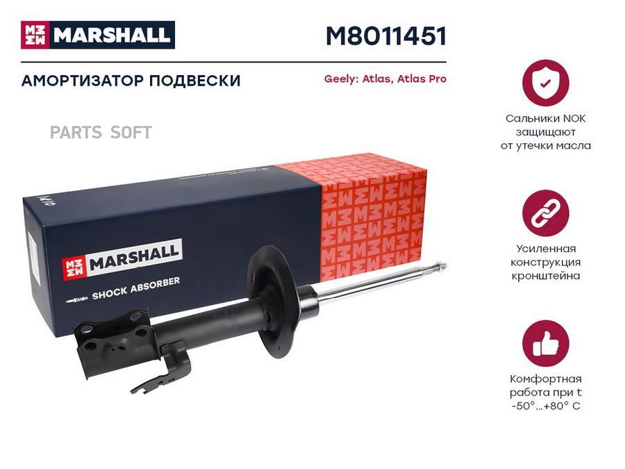 

Амортизатор Geely Atlas 16-, Atlas Pro 21- передний газовый Marshall левый 1шт