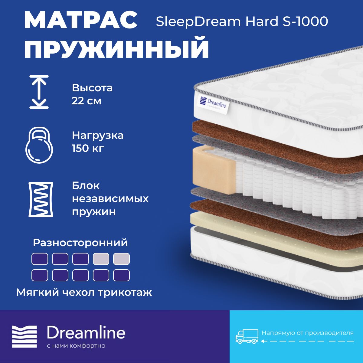 

Матрас Dreamline SleepDream Hard S1000 независимые пружины 180x170 см, Белый, SleepDream Hard S1000