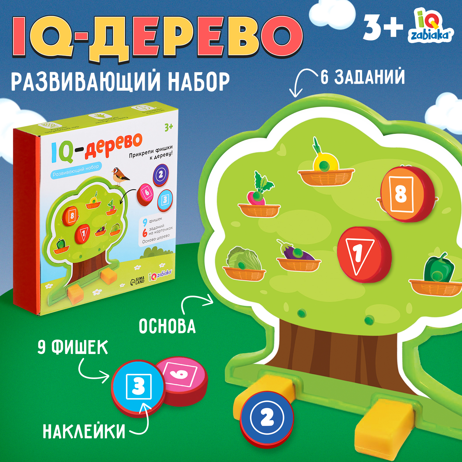 Развивающий набор IQ-ZABIAKA IQ-дерево