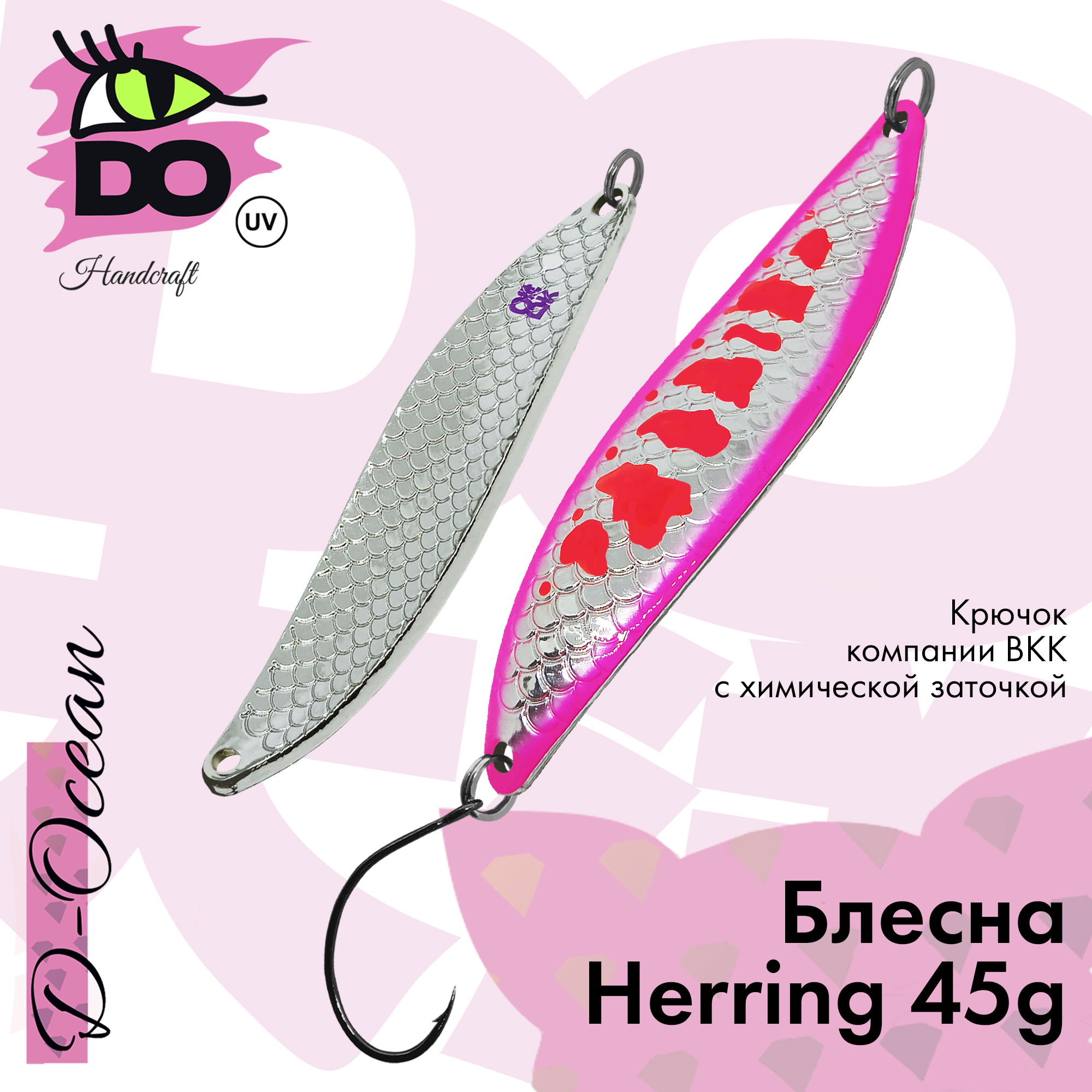 

Блесна D-Ocean Herring 45 гр Col. 68, 1 шт., Красный;розовый;серебристый, Herring