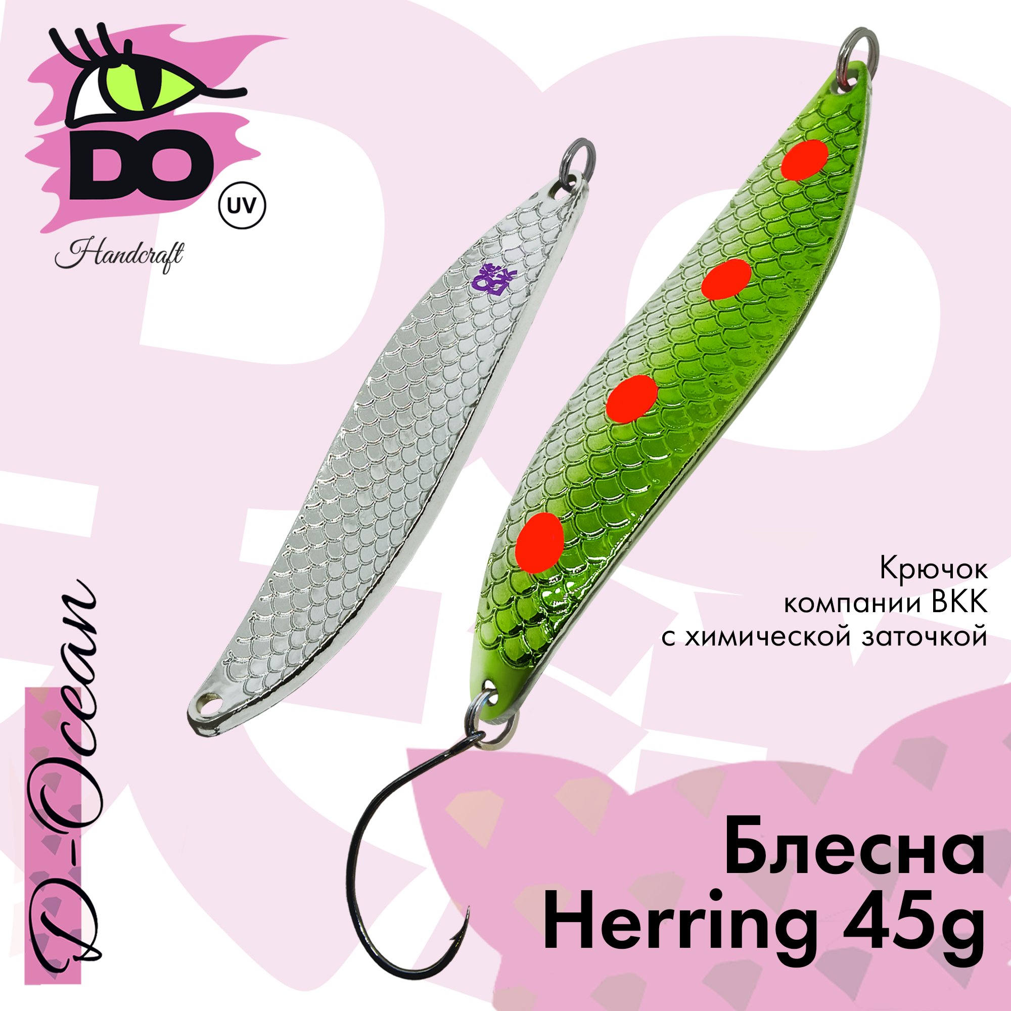

Блесна D-Ocean Herring 45 гр Col. 287, 1 шт., Зеленый;красный;серебристый, Herring
