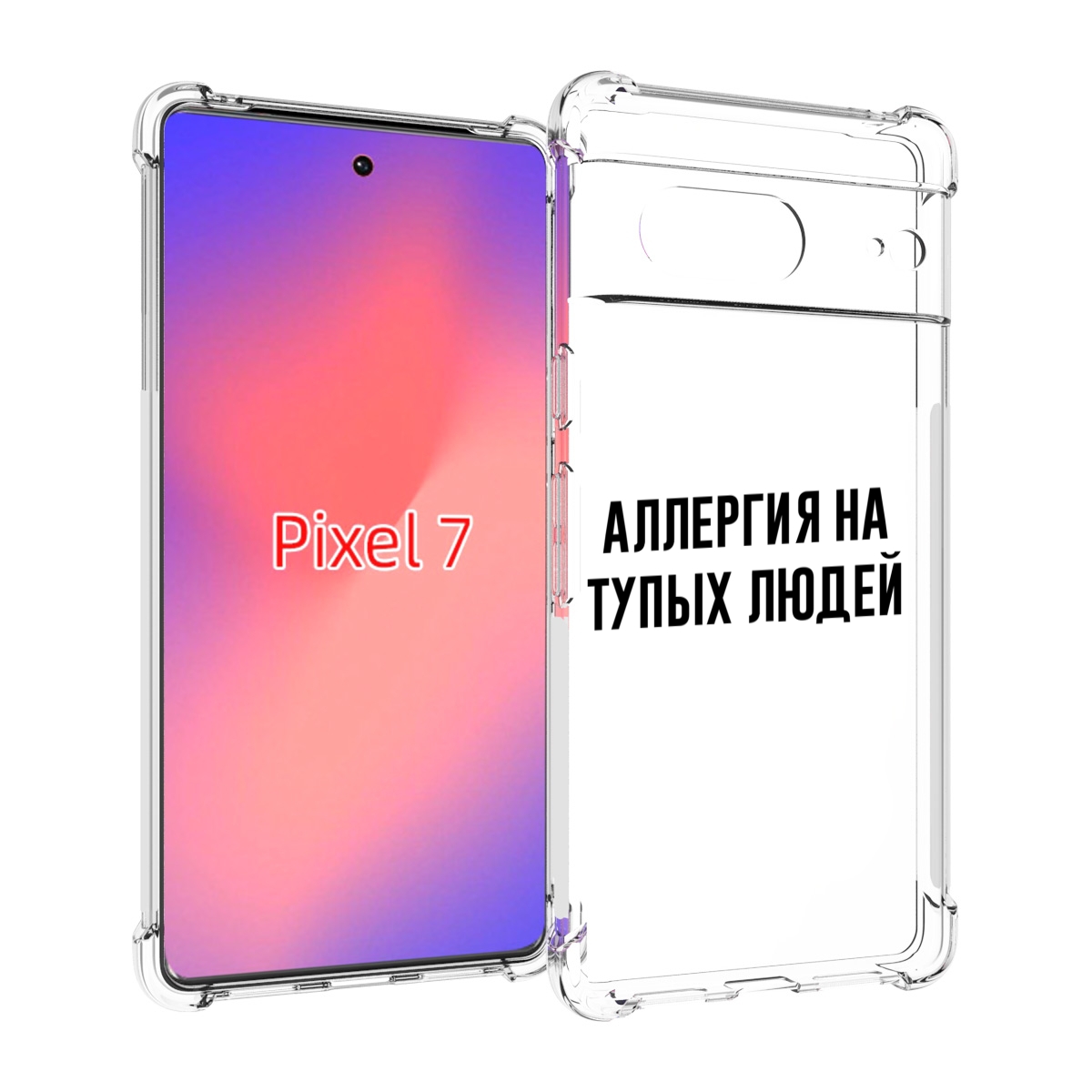 

Чехол Mypads Аллергия Для Google Pixel 7, Прозрачный, Tocco
