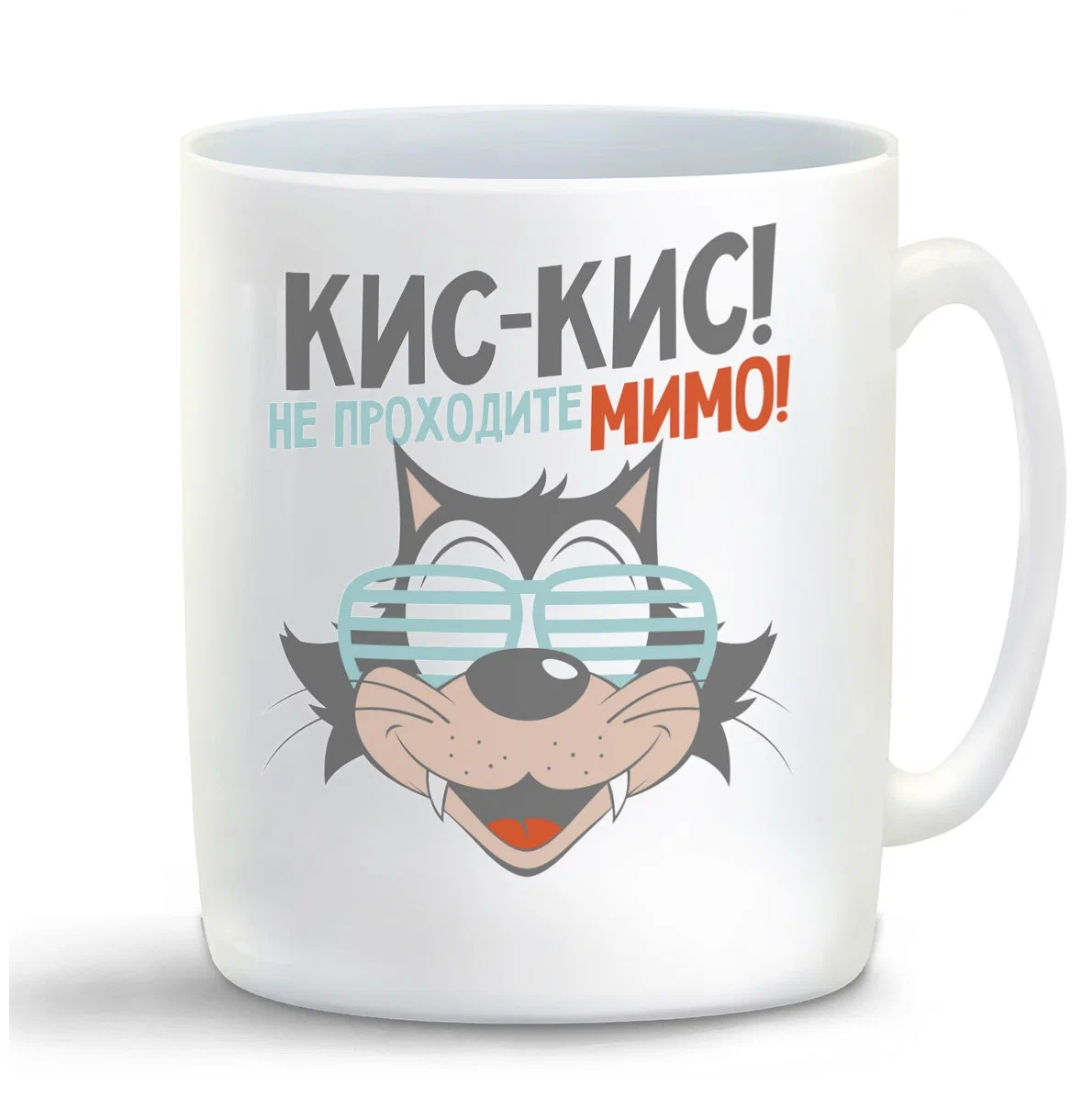 

Кружка CoolPodarok Кис Кис Кис