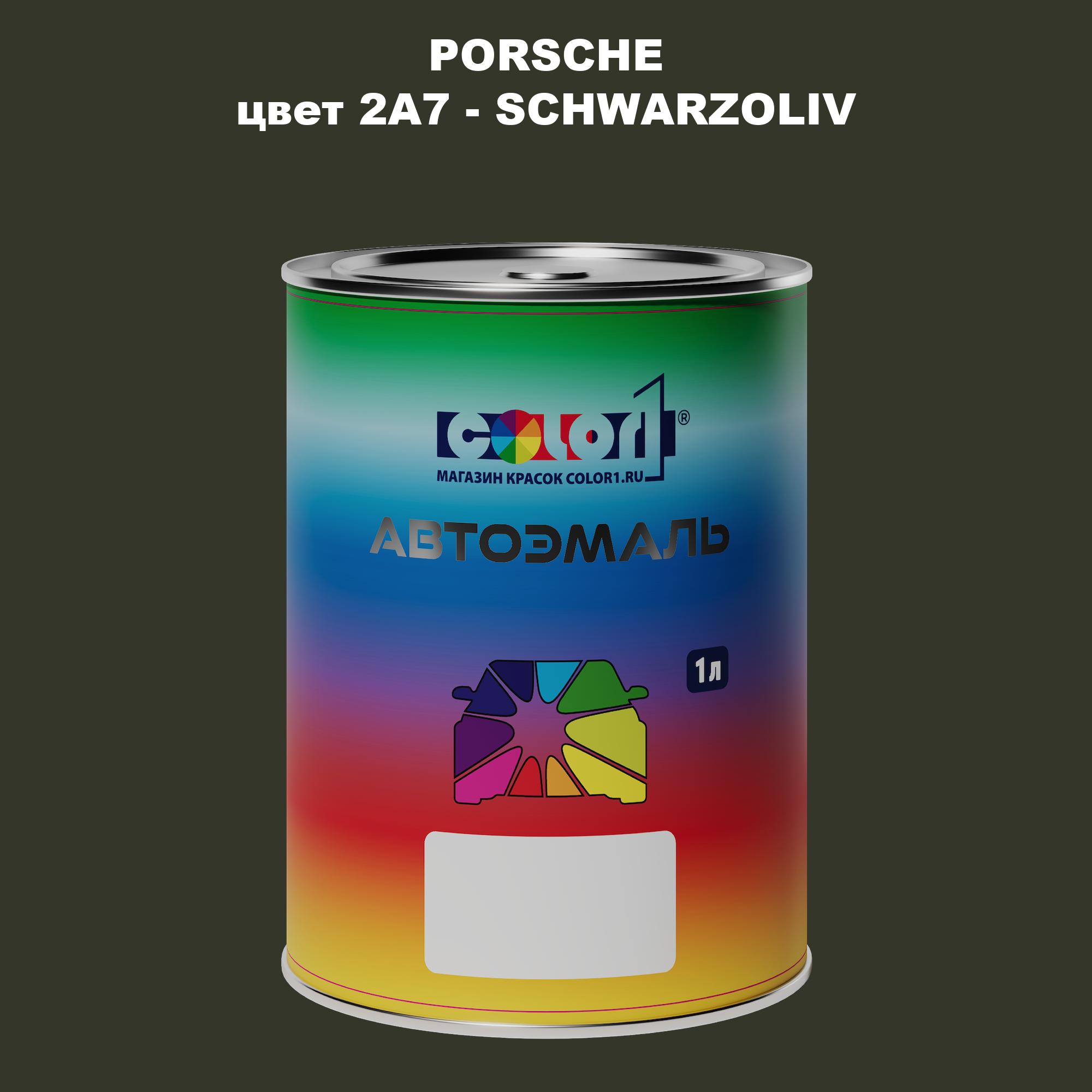 

Автомобильная краска COLOR1 для PORSCHE, цвет 2A7 - SCHWARZOLIV, Прозрачный
