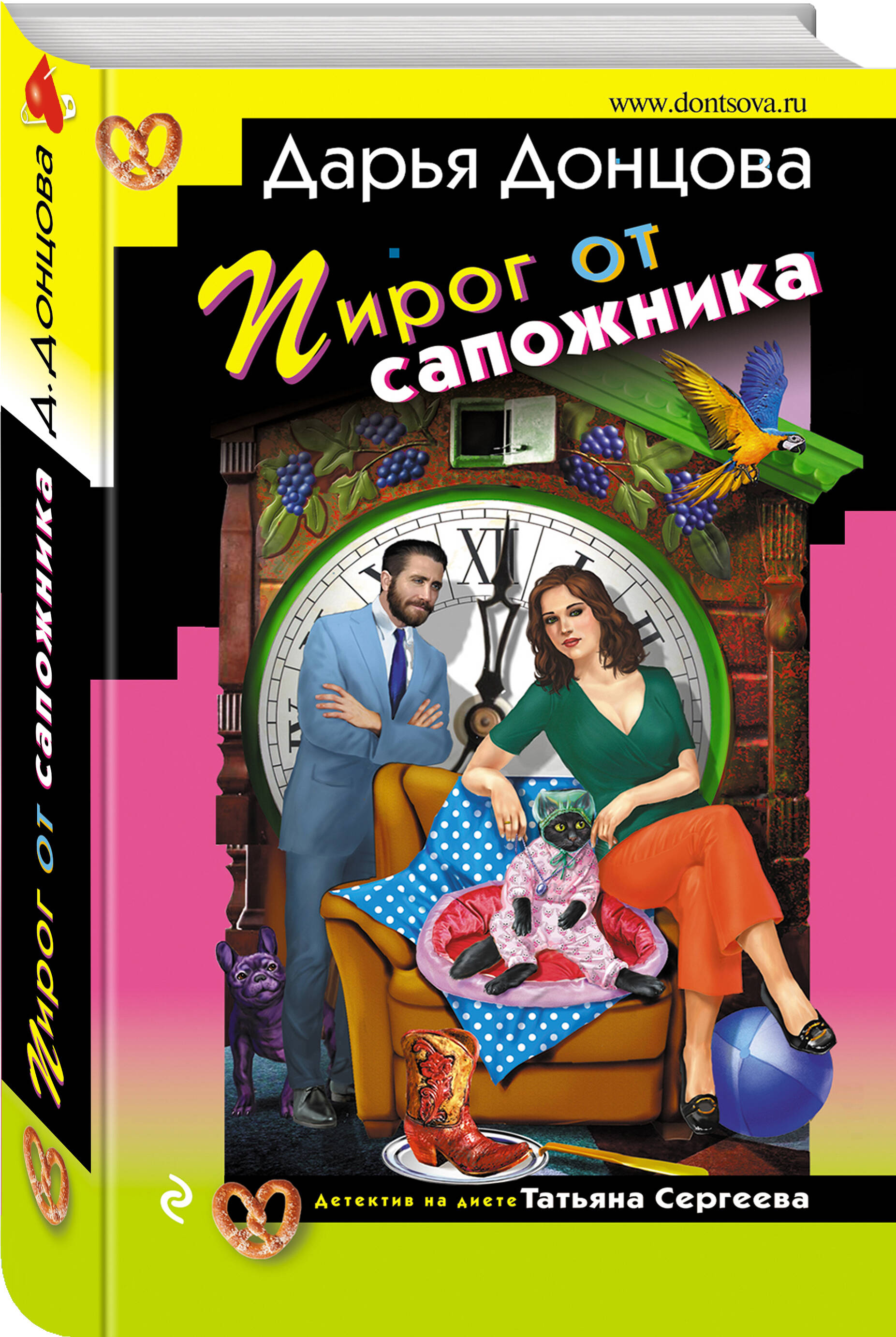 

Пирог от сапожника