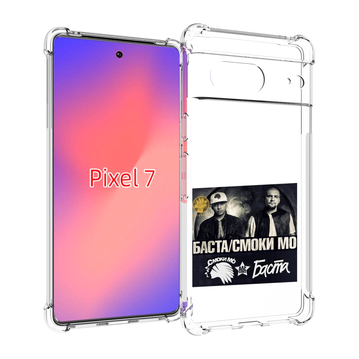 

Чехол Mypads Баста, Смоки Мо Баста Для Google Pixel 7, Прозрачный, Tocco