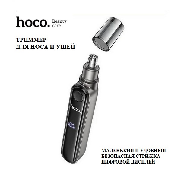 

Триммер Hoco HP33 черный, HP33