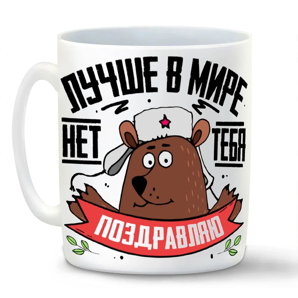 

Кружка CoolPodarok Собака Свэг