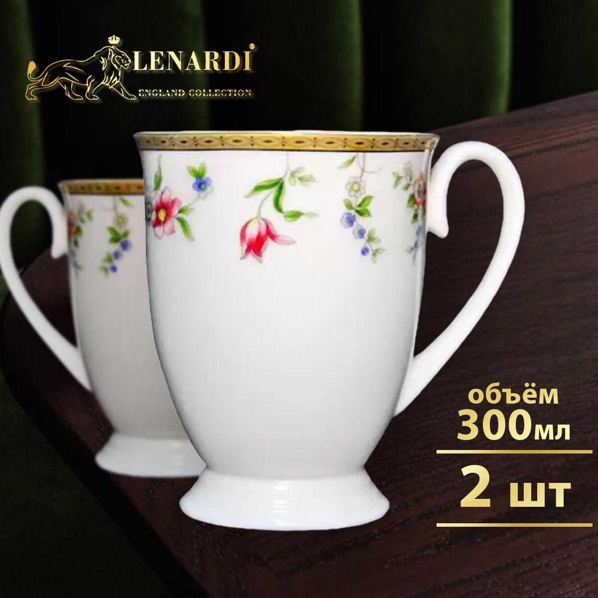 

Набор кружек Lenardi Цветовая поляна 300 мл, 2 шт К-LD145-48.2