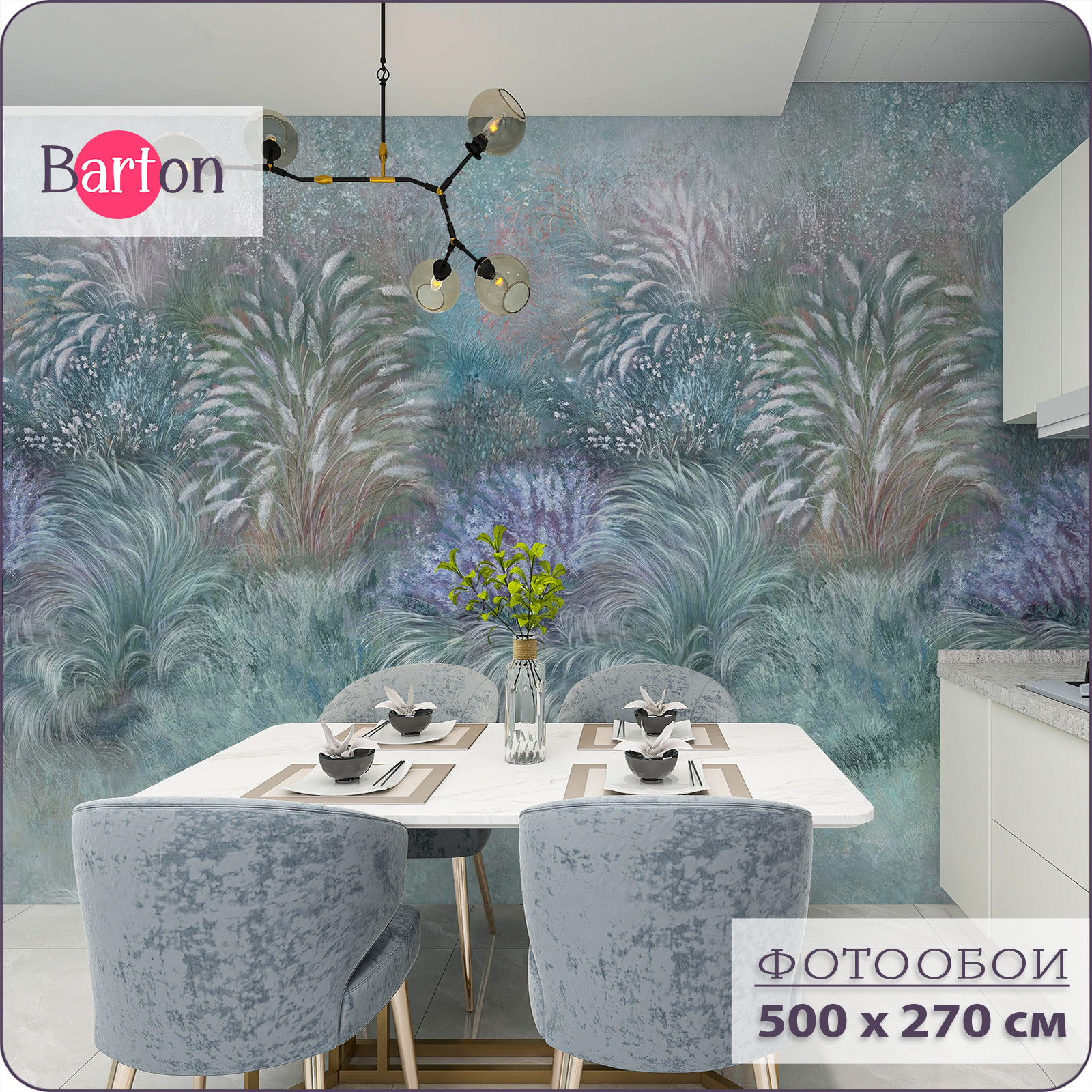 

Фотообои флизелиновые 3d Bartonwall Растения N15405-Z 500х270 см, Зеленый;синий, N154