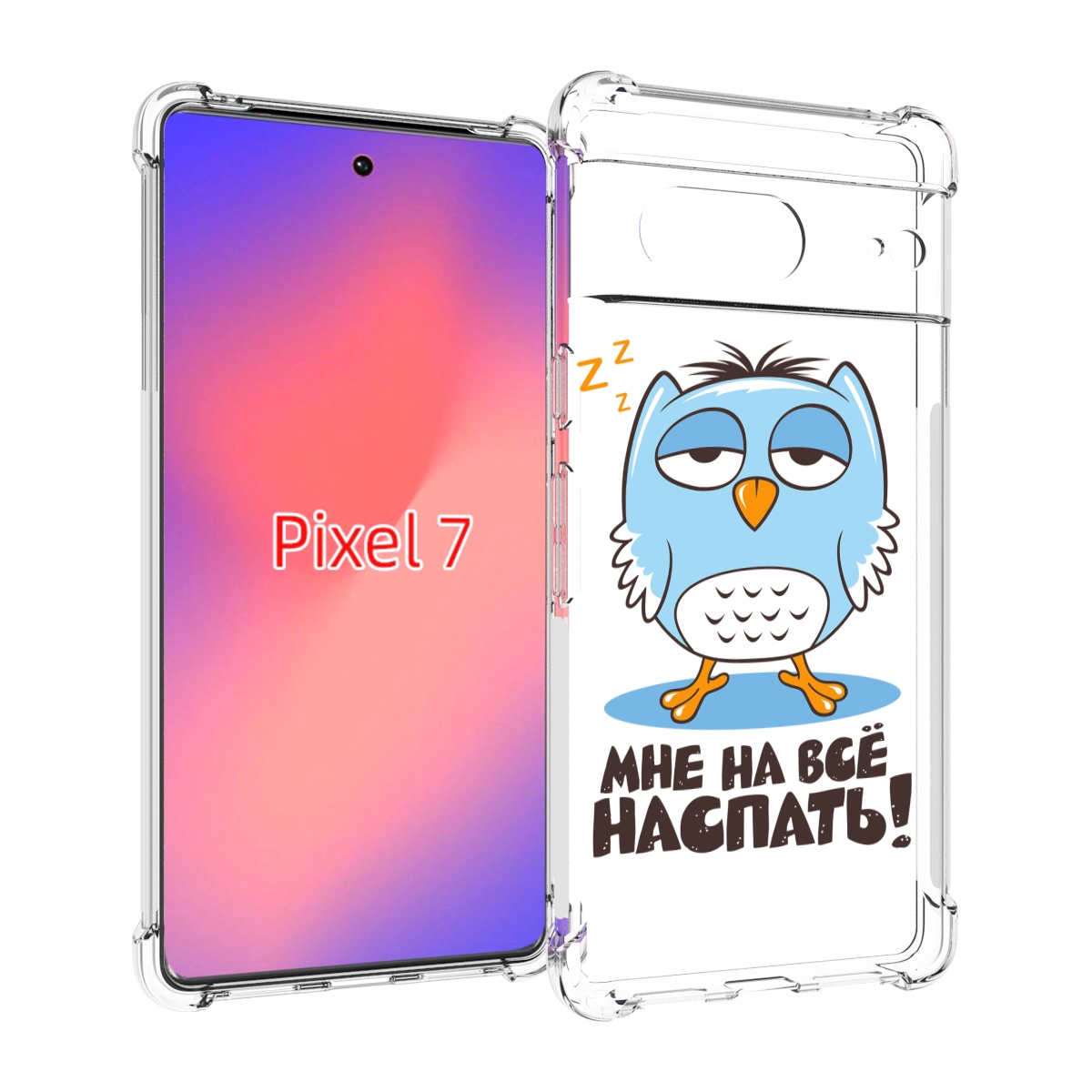 

Чехол Mypads Мне На Все Наспать Для Google Pixel 7, Прозрачный, Tocco